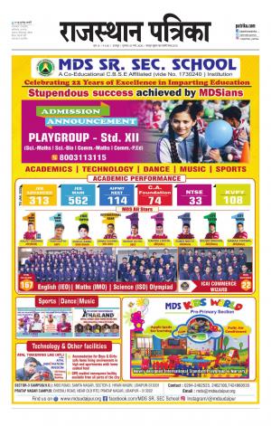 Udaipur Daak Edition