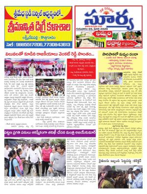 Thursday 05 March,2020