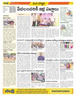 Vijayanagaram Constituencies