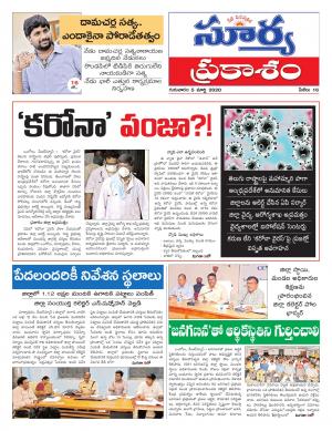 Thursday 05 March,2020