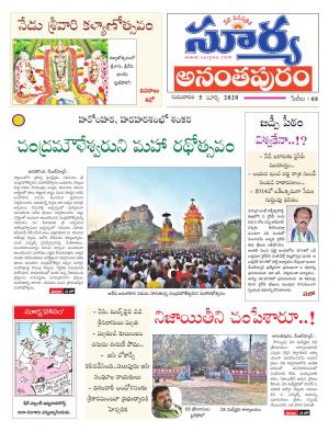 Thursday 05 March,2020