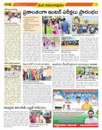 East Godavari Divisions