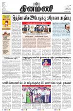 Dinamani -Tirunelveli