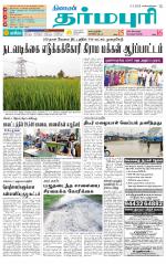 Dharmapuri-Salem Supplement