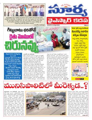 Thursday 05 March,2020