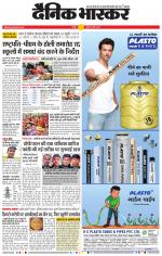 नागपुर-विदर्भ