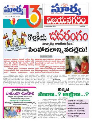 Thursday 05 March,2020