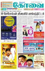 Coimbatore Supplement