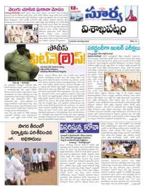 Thursday 05 March,2020