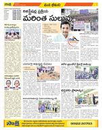 Visakhapatnam Constituencies