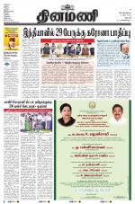 Dinamani - Dharmapuri