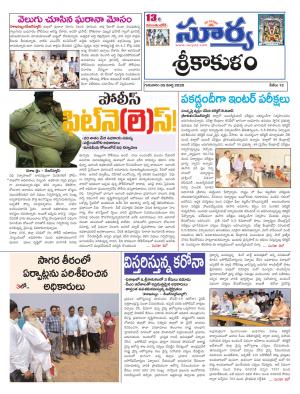 Thursday 05 March,2020