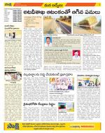 YSR Kadapa Constituencies