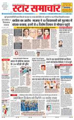 Star Samachar Satna