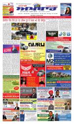 Punjabi Akhbaar (Regina)