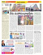 West Godavari Constituencies