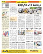 SPSR Nellore Constituencies