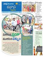 Bhadradri Kothagudem