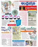 West Godavari District