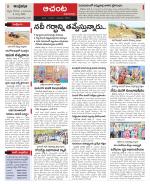 West Godavari Constituencies