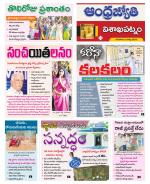 Visakhapatnam District