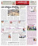 Visakhapatnam constituencies