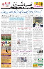 Siasat Daily