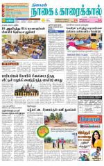 Nagai-Trichy Supplement