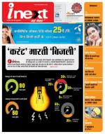 Gorakhpur Hindi ePaper, Gorakhpur Hindi Newspaper - InextLive