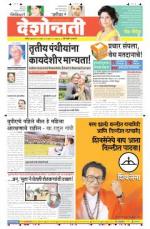 16th Apr Hingoli Parbhani