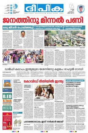 Deepika 05 March 2020