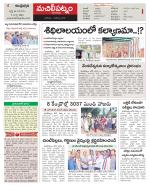 Krishna Constituencies