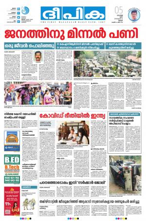 Deepika 05 March 2020