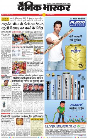 अकोला सिटी