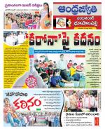 Jayashankar Bhupalpally