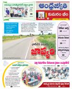 Kumuram Bheem District