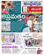 Karimnagar District