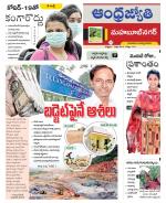 Mahabubnagar District