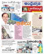 Nagarkurnool District