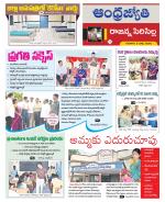 Rajanna Sircilla District