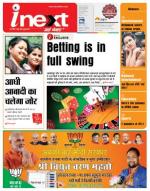 Jamshedpur Hindi ePaper, Jamshedpur Hindi Newspaper - InextLive