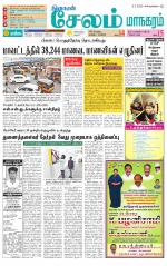 Managaram-Salem Supplement