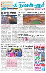 Tiruvellore-Chennai Supplement