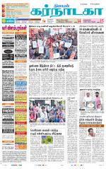 Bangalore Supplement