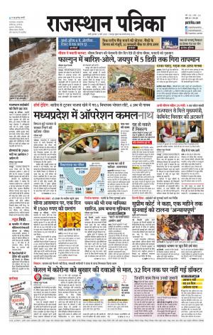 Rajasthan patrika pali 