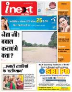 Kanpur Hindi ePaper, Kanpur Hindi Newspaper - InextLive