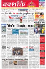 Navshakti Epaper