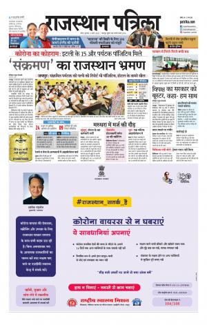 Kota City Patrika Epaper