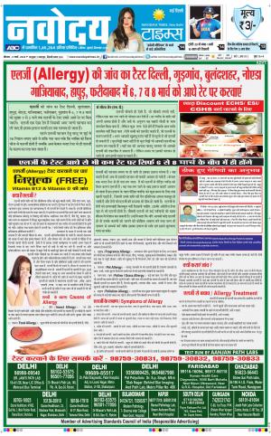 Navodaya Times Main