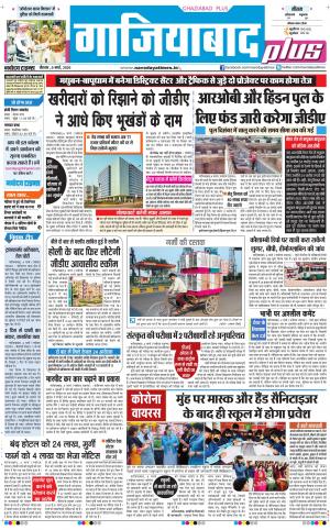 The Navodaya Times Noida